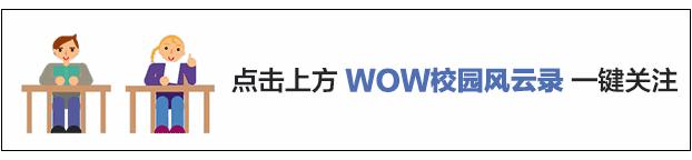 上海市重点学校如何评定（身体好才是硬道理）(1)