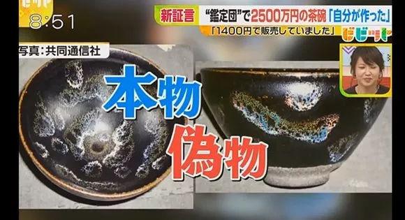 一个综艺专家评价古董价格的节目（日本综艺鉴定价值144万）(1)