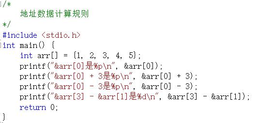 c语言指针使用方法图解（C语言入门教程十五）(4)