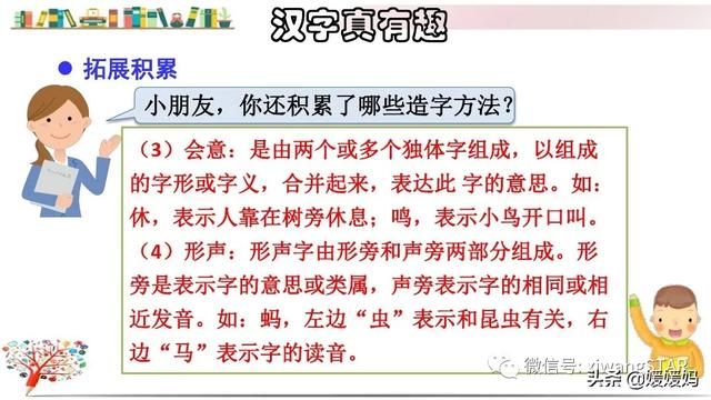 五下语文综合性单元教案（部编版五下语文综合性学习）(21)