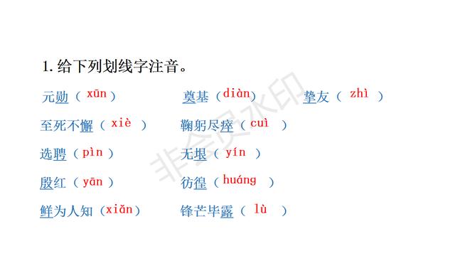 部编版7年级下册语文邓稼先（部编版语文七年级下册邓稼先优秀课件设计）(10)