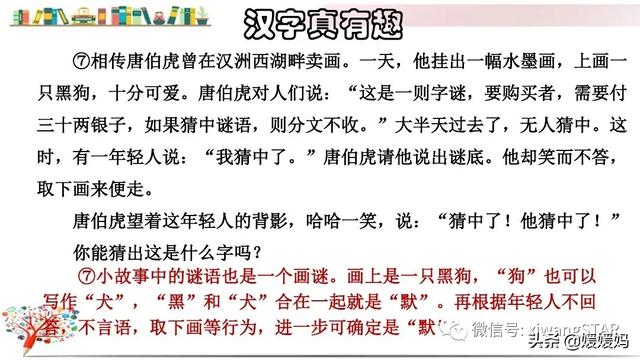 五下语文综合性单元教案（部编版五下语文综合性学习）(8)