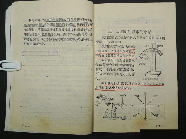 自然课本第一册（小学课本自然第二册）(10)