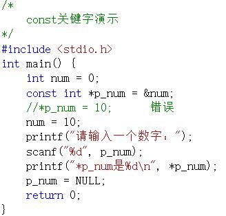 c语言指针使用方法图解（C语言入门教程十五）(6)