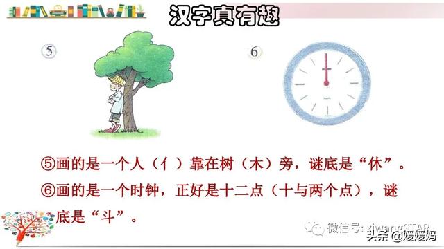 五下语文综合性单元教案（部编版五下语文综合性学习）(7)