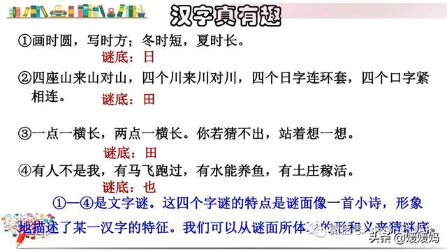 五下语文综合性单元教案（部编版五下语文综合性学习）(6)