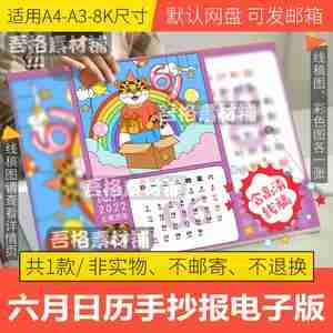 电子日历模版电子日历模版品牌价格阿里巴巴