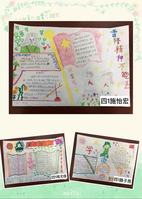 菁菁校园孩子们画笔下的雷锋万安小学学雷锋系列活动之手抄报