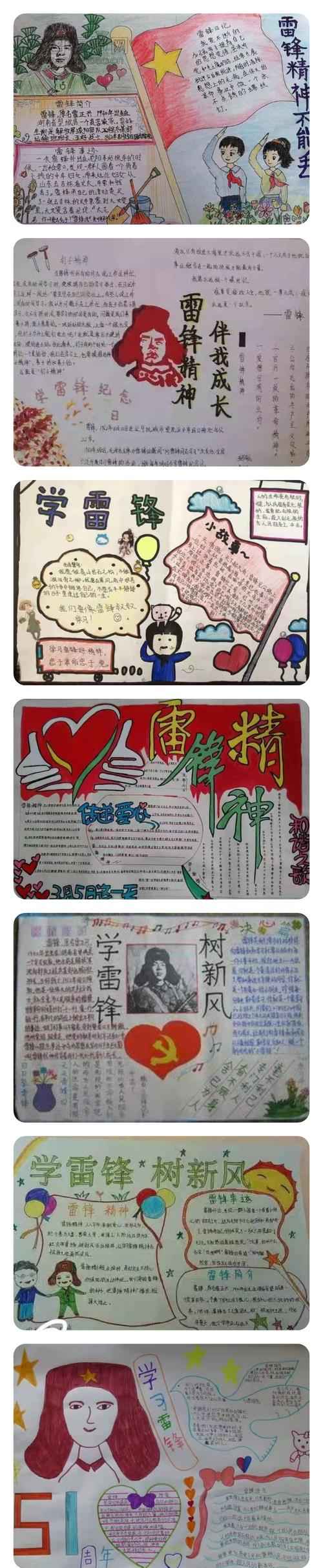 学习雷锋从我做起凡庄小学学雷锋日主题活动美篇