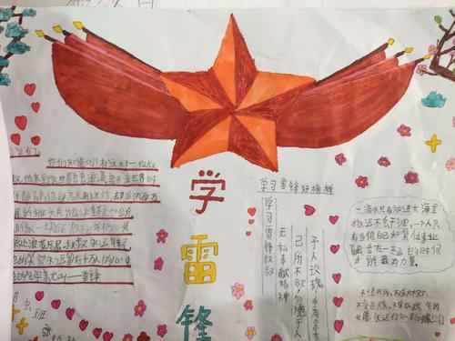 学习雷锋精神争做优秀少年沙园小学雷锋日活动美篇