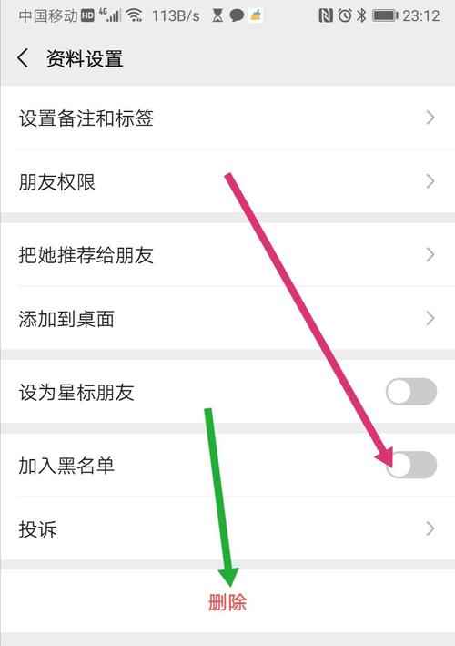 微信如何拉黑好友如果微信被对方拉黑是什么状态环球信息网