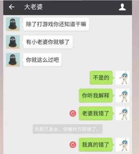 被对方微信拉黑怎么给他发微信消息电脑教程