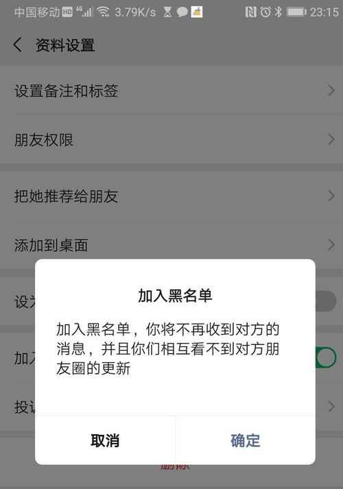 微信如何拉黑好友如果微信被对方拉黑是什么状态万思特网