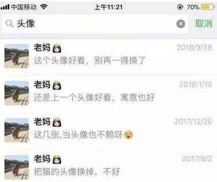 当爸妈看到我的微信头像差点把我拉黑了手机搜狐网