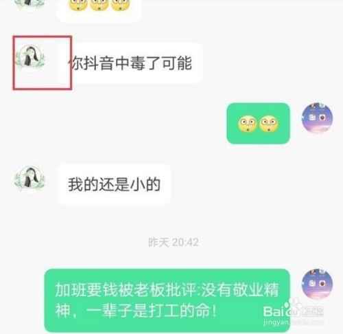 多闪怎么拉黑好友百度经验