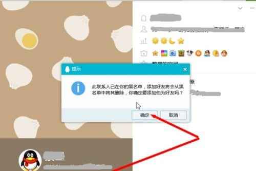 qq拉黑的人在哪里qq拉黑的人在哪里查看手机版竞价网