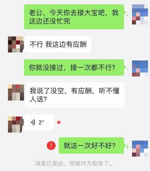 被老公拉黑微信二胎妈妈反应太扎心:2023年千万别再让女人独自硬撑