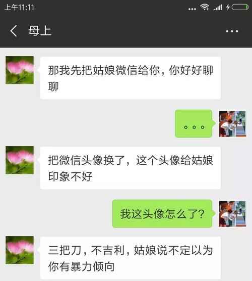 头像这样设置小心被拉黑声明