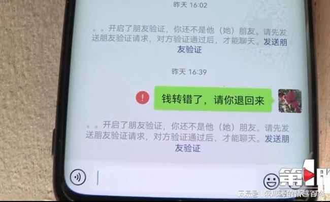 水果摊贩误转3万货款被拉黑急落泪律师建议报警新闻频道中华网