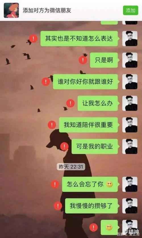 那个破账号你还要看多久