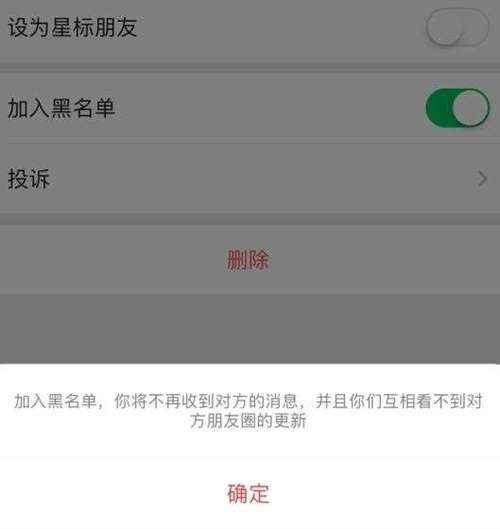 微信拍了拍拉黑可以拍吗拍一拍拉黑后对方知道吗