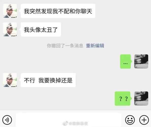 千万不要乱换头像否则我妈又把我拉黑了什么