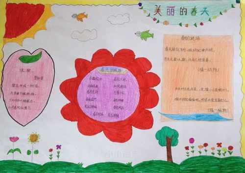 美丽的春天手抄报图片简单又漂亮小学生小小画家