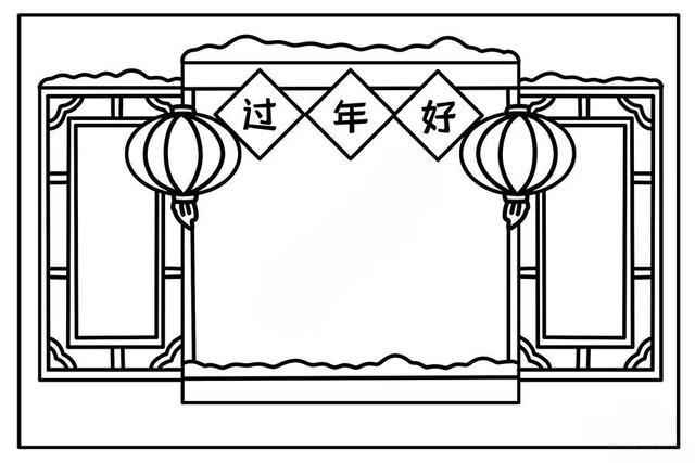 手抄报模板新年主题元旦春节可打印