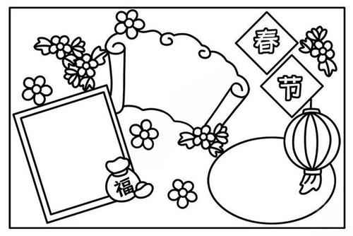 手抄报模板新年主题元旦春节可打印