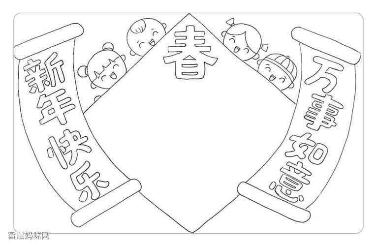 新年空白可打印手抄报新年手抄报