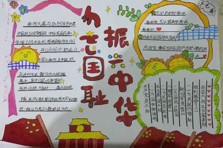 牢记国耻振兴中华元庄小学国家公祭日活动美篇