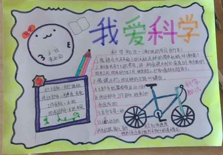 风化店乡南顾屯小学五年级科学手抄报第二期展评美篇