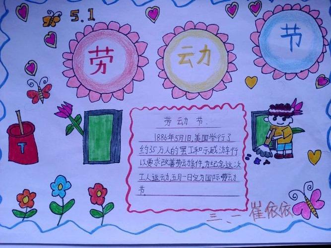 我劳动我快乐记永华南路小学教育集团南校区南关小学三年级五