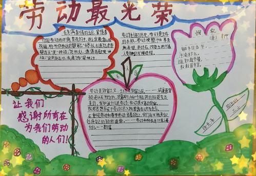 快乐实践琼海市嘉积镇中心学校第三小学开展五一劳动节手抄