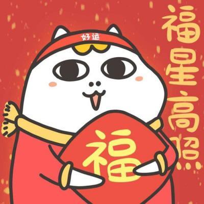 2023年好运吉祥头像图片大全带来好运的微信头像2023节日头像美头