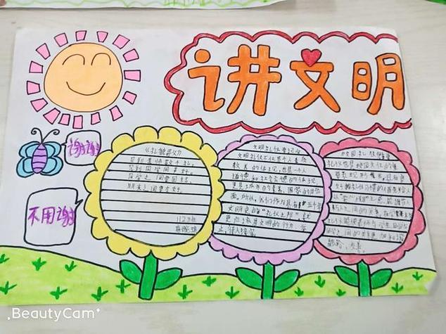 我是文明小使者绘画手抄报文明小学生手抄报