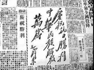 9月3日:中国人民抗日战争胜利纪念日9.3抗战胜利纪念日抗日战争