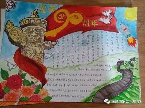 观红色经典国少年手抄报中国少先队手抄报