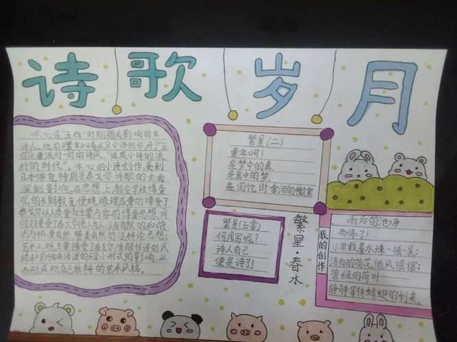 海勃湾区第四小学四二班丁香节线上读书活动美篇