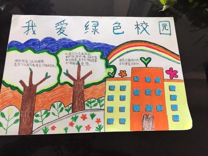 学生作品2绿色环保我爱校园手抄报金坛区东城实验小学