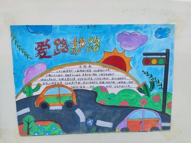 潢川县黄国路小学举行爱路护路手抄报展示活动教育课安全教育