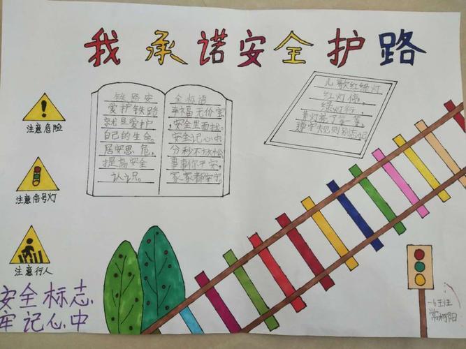 殷都实验小学爱路护路从我做起美篇