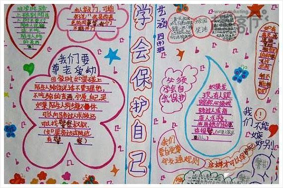 小学生优秀常规手抄报小学生手抄报