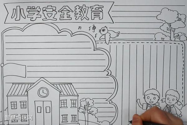 关于小学安全教育的手抄报怎样画智慧妈咪网