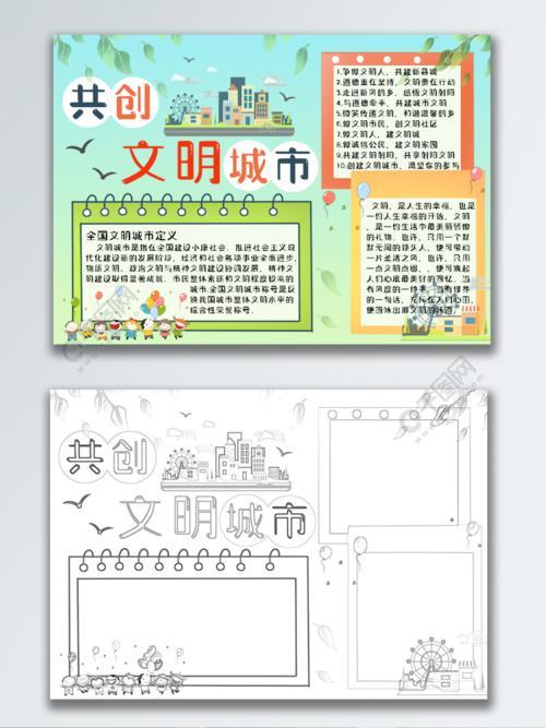 保持城市整洁英语手抄报文明城市手抄报