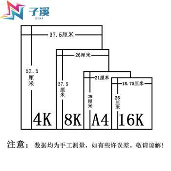 8k素描纸雷锋手抄报8k手抄报