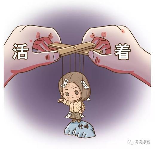 不把自己累死我心里不舒服加班