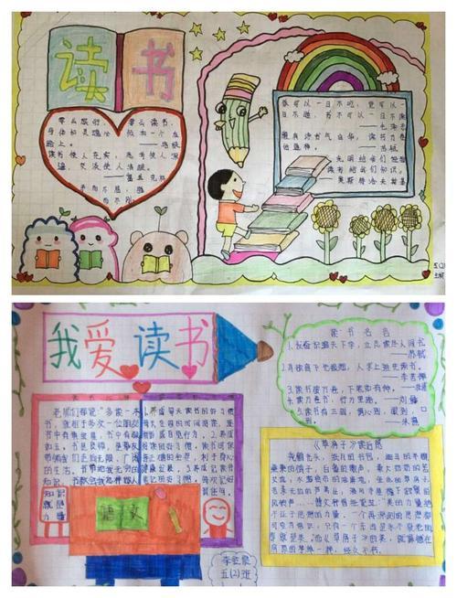 病毒无情书有香居家阅读亦致远潞州区五一路小学五二班线上读书