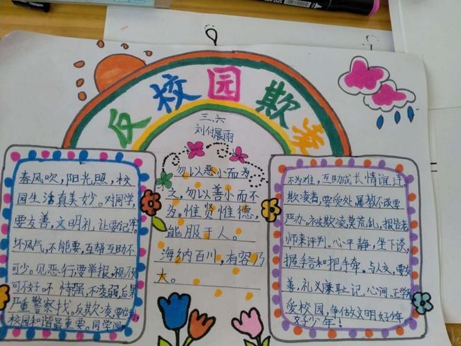 安仙小学三六中队防校园欺凌手抄报展示美篇