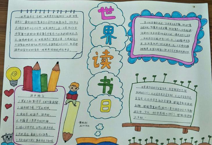 感受文字之美尽享读书之乐樟树实验小学举行2023世界读书日手